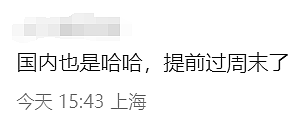 一家公司毁了全世界！澳洲最严重！史上最大IT故障致航班停飞、超市医院瘫痪！微软最新回应（组图） - 68