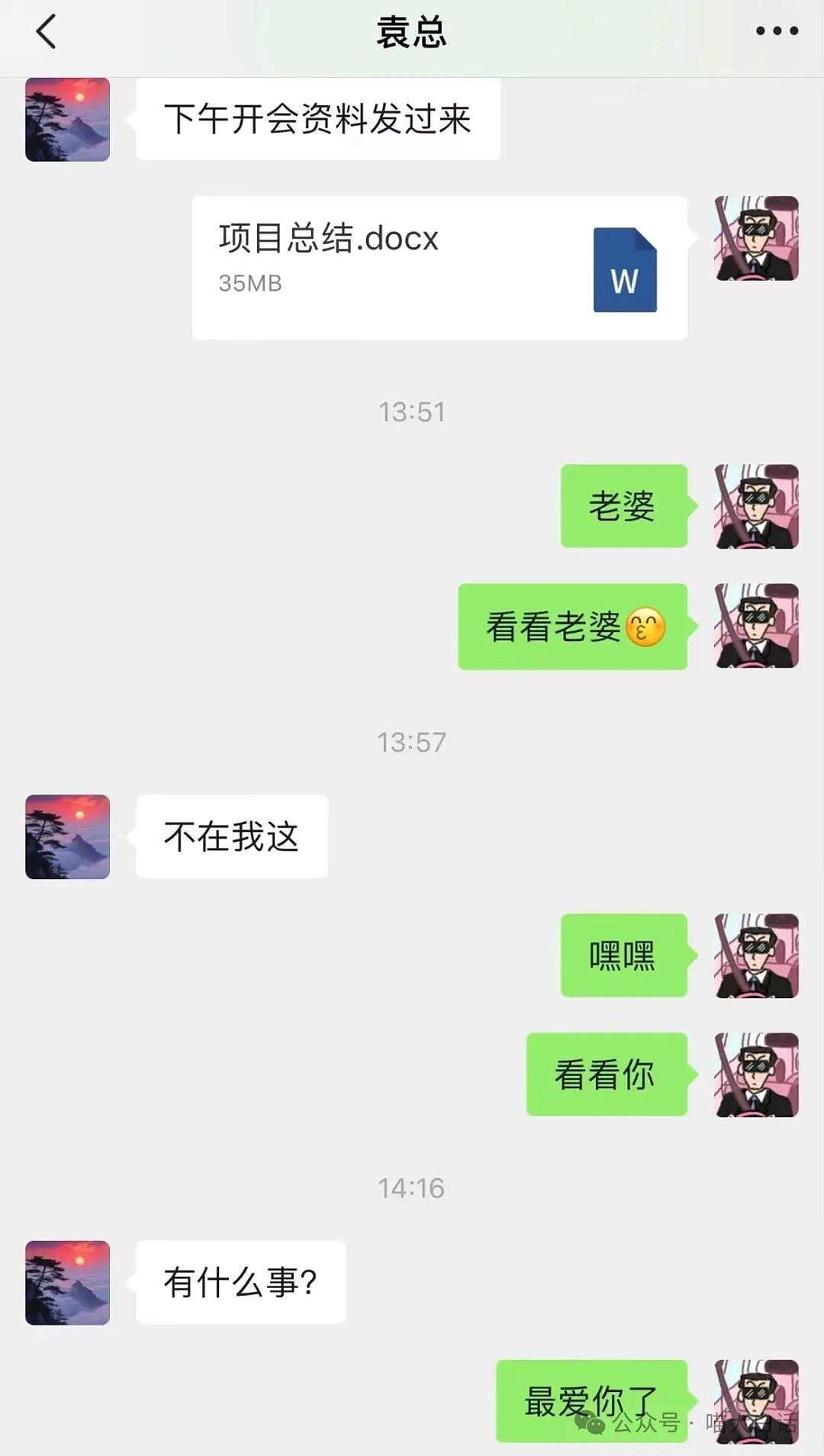 【爆笑】“上班犯困的后果能有多搞笑？”哈哈哈哈哈有点暧昧了吧（组图） - 5