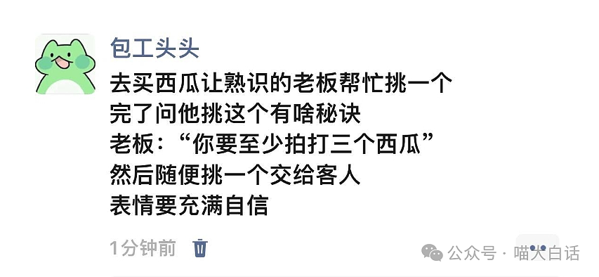 【爆笑】“上班犯困的后果能有多搞笑？”哈哈哈哈哈有点暧昧了吧（组图） - 56