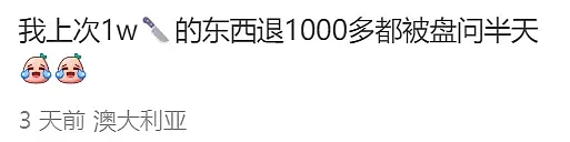 澳洲海关正在严查！华女入境被拦，只因做了这件大家都会做的事…（组图） - 15