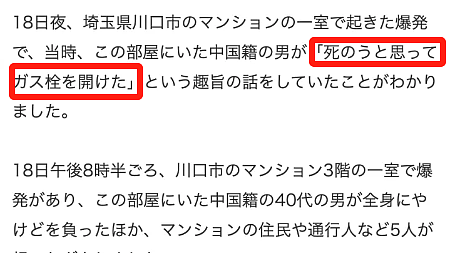 惊爆！ 华男开煤气自杀，中途后悔抽烟压惊，下秒房子炸烂，天花板墙壁喷飞，邻居路人遭殃（组图） - 22