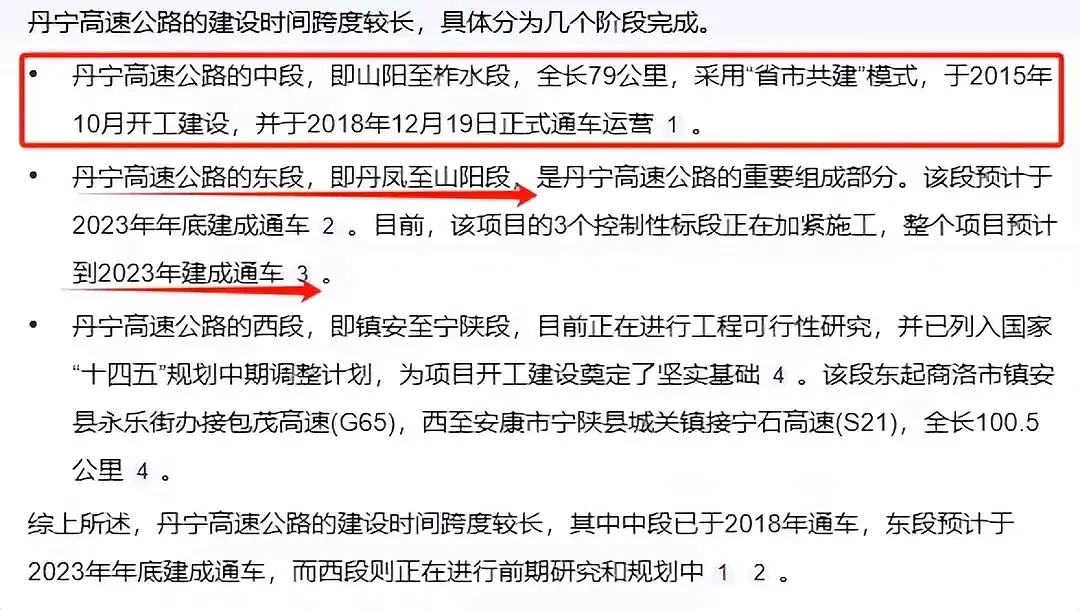 通车仅5年！陕西高速桥梁垮塌引热议，网友质疑豆腐渣工程！官方：完全是因为暴雨（组图） - 5