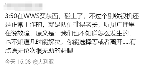 一家公司毁了全世界！澳洲最严重！史上最大IT故障致航班停飞、超市医院瘫痪！微软最新回应（组图） - 11