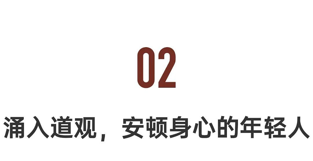 年轻人挤爆道观、寺庙：这一代的精神自救（组图） - 18