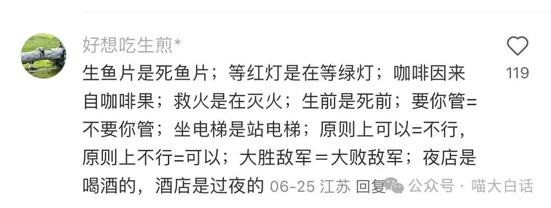 【爆笑】“睡觉时风扇千万不要对脚吹？”哈哈哈哈哈又轻轻地碎掉了（组图） - 117