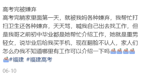 小红书上的七万块暑假账单，刺痛了多少“寒门父母”？（组图） - 12