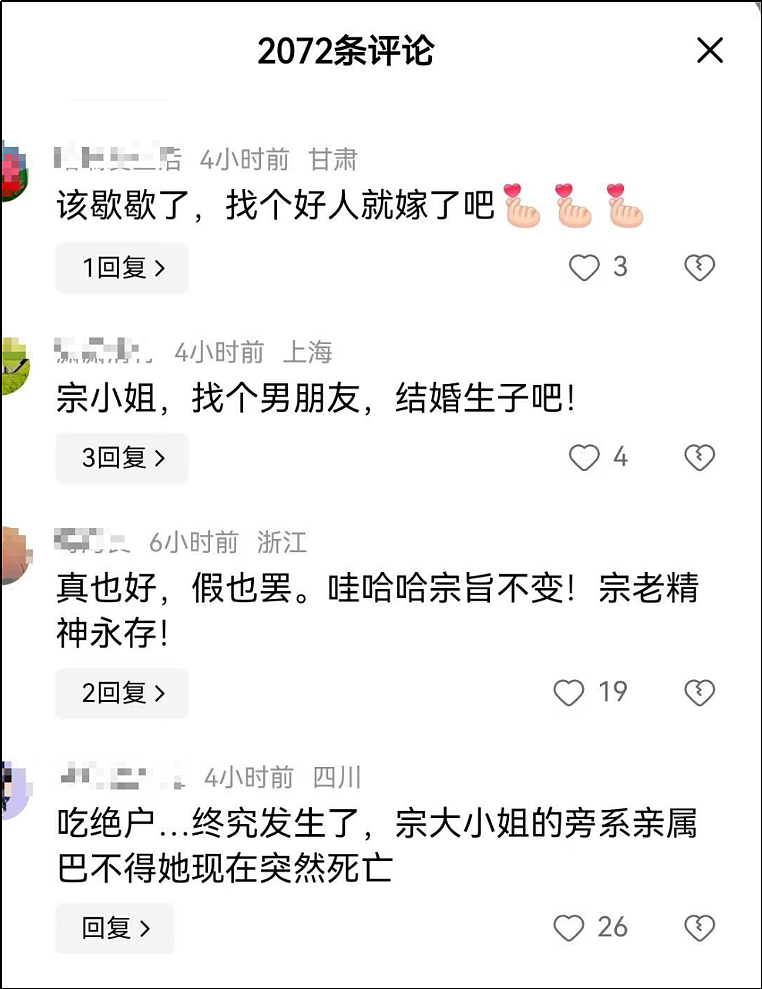 商场像菜市场，“宗家没儿子，所以孤女寡母被欺负了”（组图） - 7