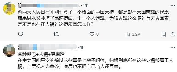 通车仅5年！陕西高速桥梁垮塌引热议，网友质疑豆腐渣工程！官方：完全是因为暴雨（组图） - 8