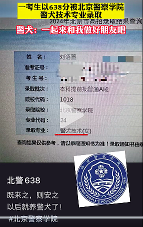 中国考生661分上二本，没有滑档完全自愿，内情戳穿现实…（组图） - 2