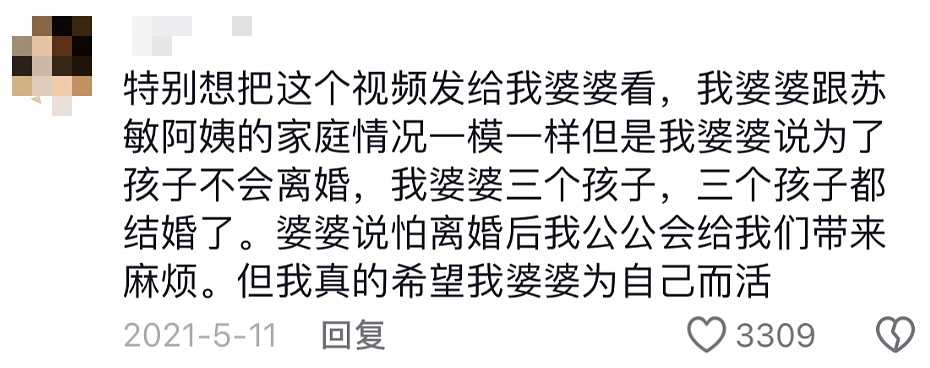 离开吸血又家暴的丈夫后，她花4年变身百万网红，如今离婚还得再倒贴16万？（组图） - 22