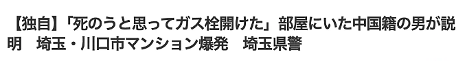 惊爆！ 华男开煤气自杀，中途后悔抽烟压惊，下秒房子炸烂，天花板墙壁喷飞，邻居路人遭殃（组图） - 21