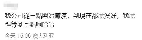 一家公司毁了全世界！澳洲最严重！史上最大IT故障致航班停飞、超市医院瘫痪！微软最新回应（组图） - 74