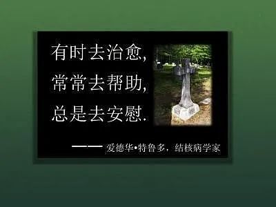 李晟医生，下辈子别再饿着肚子加班了（组图） - 12