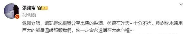 武侠影后郑佩佩去世！ 成龙周星驰哀悼， 颜值不输林青霞，远嫁美国净身出户（组图） - 40