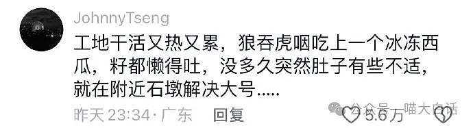 【爆笑】“上班犯困的后果能有多搞笑？”哈哈哈哈哈有点暧昧了吧（组图） - 71