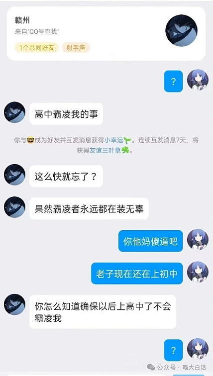 【爆笑】“上班犯困的后果能有多搞笑？”哈哈哈哈哈有点暧昧了吧（组图） - 51