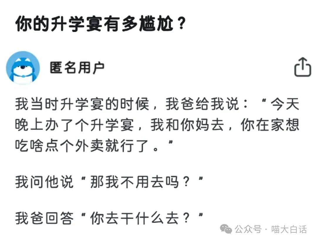 【爆笑】“睡觉时风扇千万不要对脚吹？”哈哈哈哈哈又轻轻地碎掉了（组图） - 54