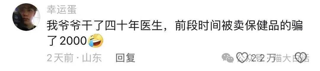 【爆笑】“上班犯困的后果能有多搞笑？”哈哈哈哈哈有点暧昧了吧（组图） - 49