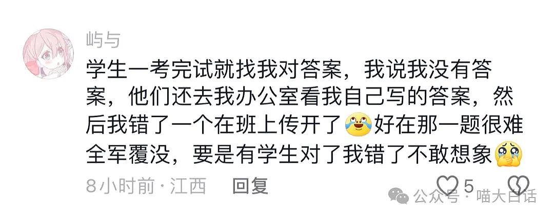 【爆笑】“上班犯困的后果能有多搞笑？”哈哈哈哈哈有点暧昧了吧（组图） - 41