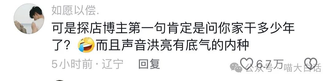 【爆笑】“睡觉时风扇千万不要对脚吹？”哈哈哈哈哈又轻轻地碎掉了（组图） - 37