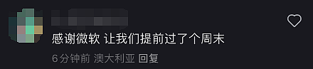 一家公司毁了全世界！澳洲最严重！史上最大IT故障致航班停飞、超市医院瘫痪！微软最新回应（组图） - 66