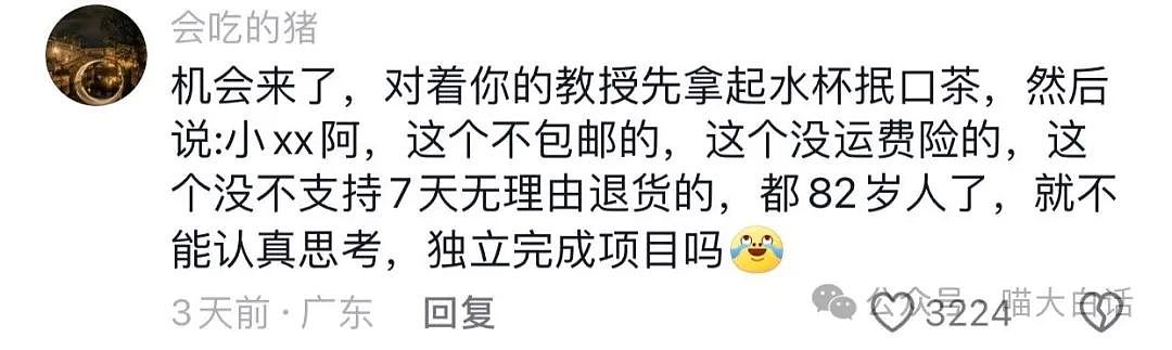 【爆笑】“上班犯困的后果能有多搞笑？”哈哈哈哈哈有点暧昧了吧（组图） - 47