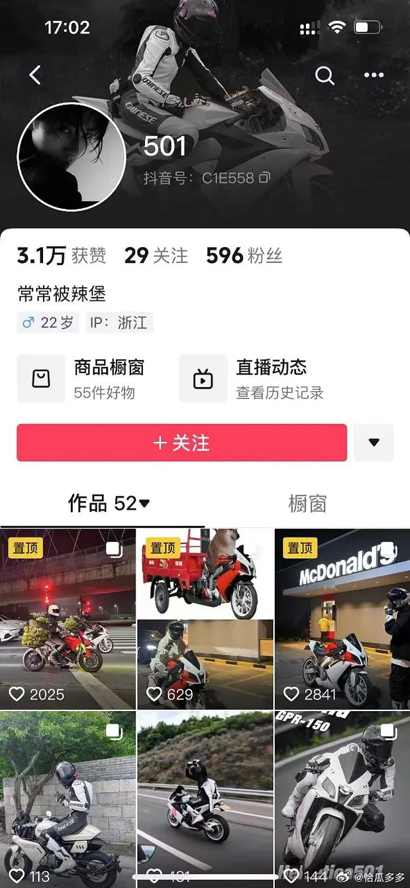 美女骑重机变“小三骑乘上床”！正牌女友怒爆捉奸在床，影片曝光（视频/组图） - 3