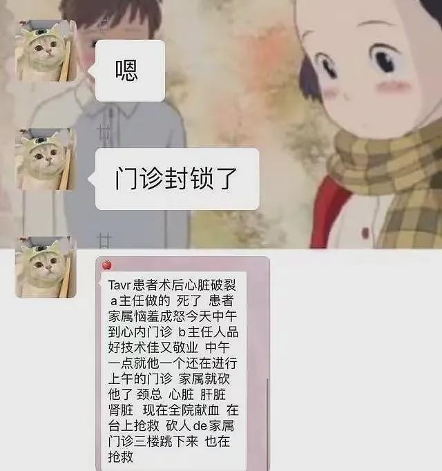 浙江医生遭男子持刀砍伤，抢救无效去世！医生资料曝光，知情人爆内幕，真相太扎心（组图） - 8