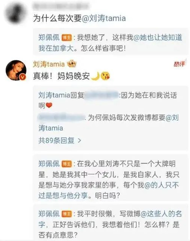 武侠影后郑佩佩去世！ 成龙周星驰哀悼， 颜值不输林青霞，远嫁美国净身出户（组图） - 47