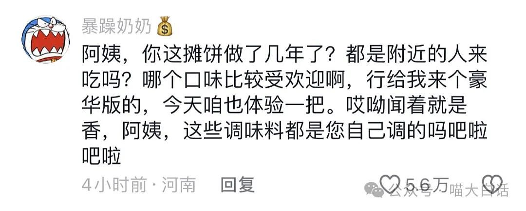 【爆笑】“睡觉时风扇千万不要对脚吹？”哈哈哈哈哈又轻轻地碎掉了（组图） - 36