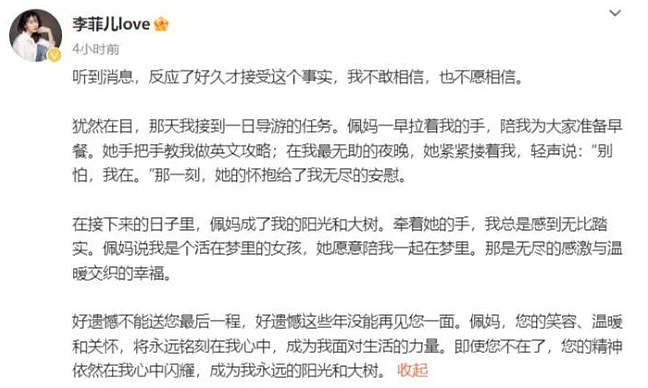 武侠影后郑佩佩去世！ 成龙周星驰哀悼， 颜值不输林青霞，远嫁美国净身出户（组图） - 41