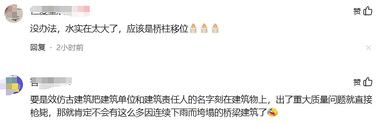 通车仅5年！陕西高速桥梁垮塌引热议，网友质疑豆腐渣工程！官方：完全是因为暴雨（组图） - 9