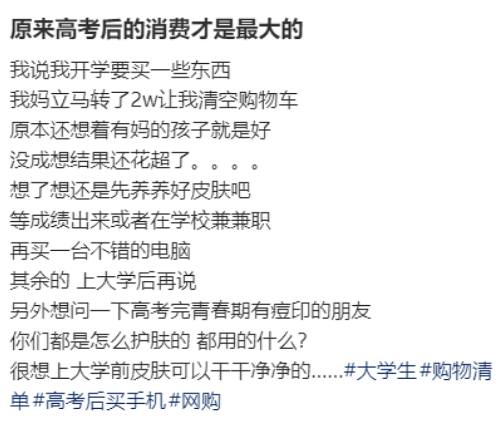 小红书上的七万块暑假账单，刺痛了多少“寒门父母”？（组图） - 7