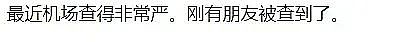 华女返澳入境被拦，只因做了大家都会做的事…“我们要民主”！100多人在堪培拉孟加拉国高级专署抗议冲突镇压！（组图） - 10