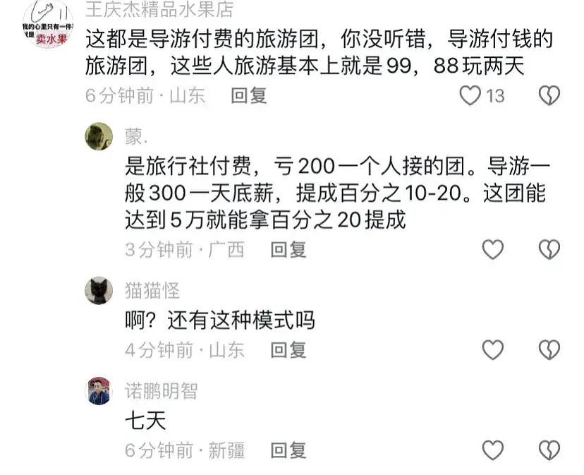 “花钱你是上帝，不花就是狗屁”！天津导游骂游客1分钟，无人吭声，官方：顶格处罚（组图） - 4