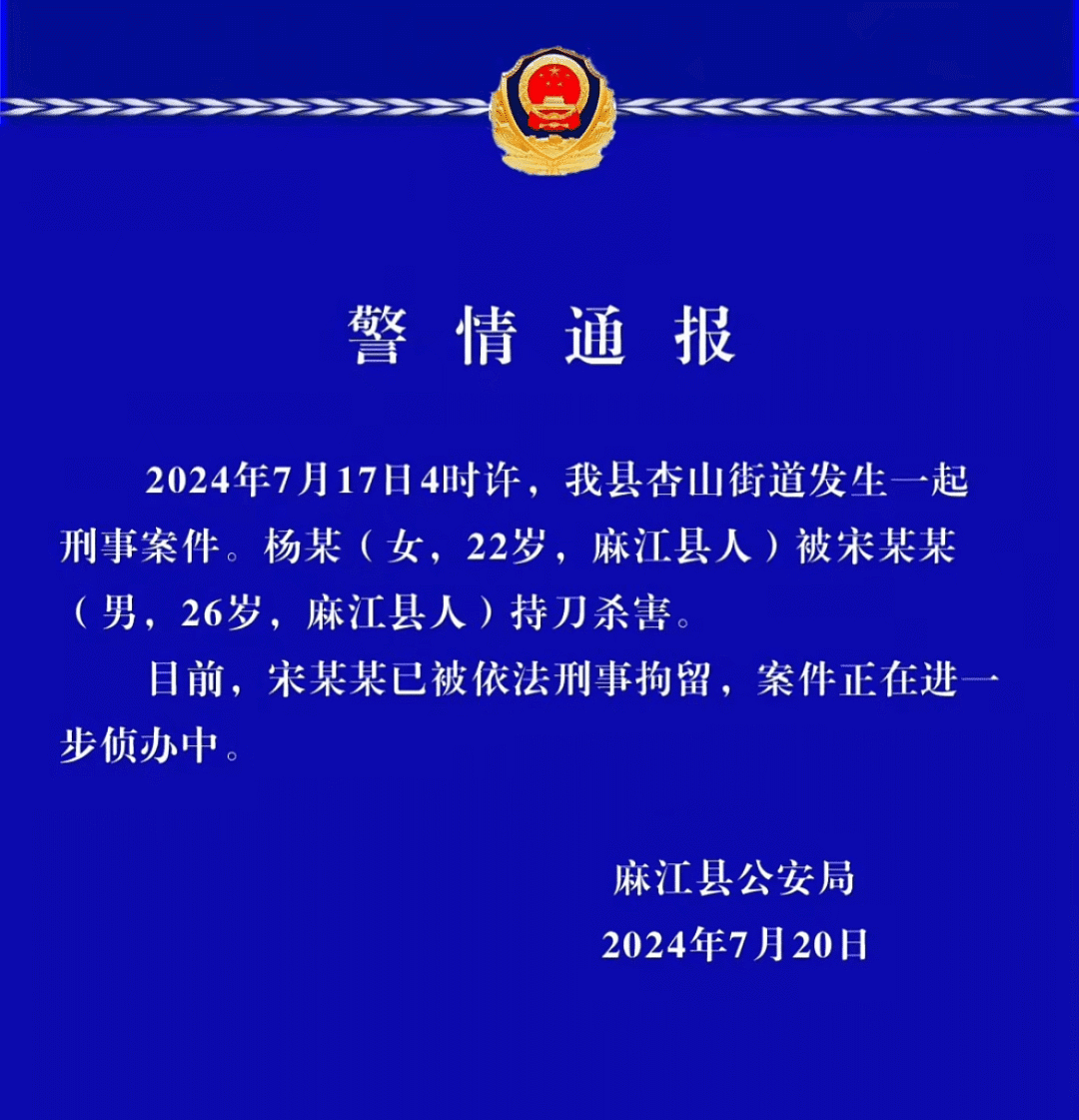 痛心！贵州22岁女孩在家中被前男友杀害，半夜行凶16刀，更多内情曝光（组图） - 1