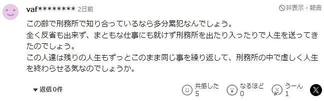 三个年过半百的老头，狱中相识，组团盗窃，把监狱当成养老院...这也行？（组图） - 13