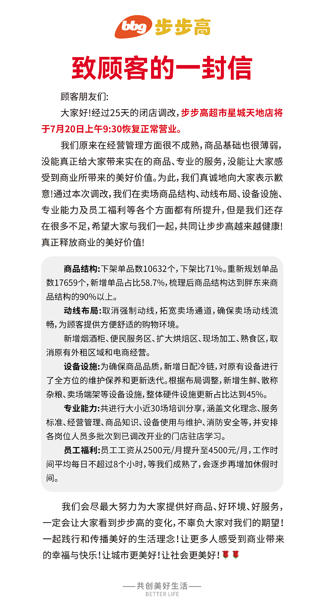 降价20%！员工涨工资，工作时长不超40h/周，还不考核KPI！知名品牌学胖东来“爆改”，顾客排长队（组图） - 4