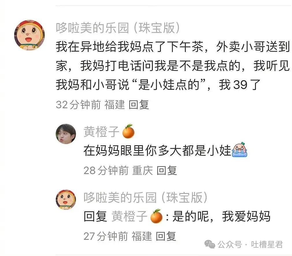 【爆笑】“烫头后直接去报警？比对图流出后...”啊啊清纯女大爆改钢丝球大妈！（组图） - 94