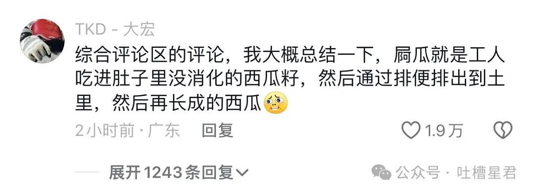 【爆笑】“烫头后直接去报警？比对图流出后...”啊啊清纯女大爆改钢丝球大妈！（组图） - 67