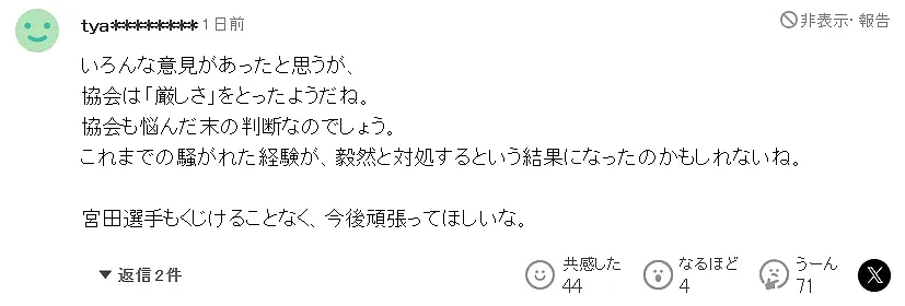 日本女子体操王牌出征巴黎奥运会，因抽了根烟惨遭“退货”！日网友：惯犯了（组图） - 18