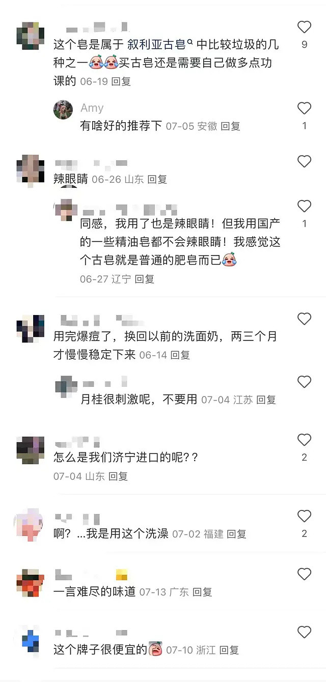 “远嫁中东当富婆”引争议，跨国情侣博主正在被流量反噬（组图） - 16