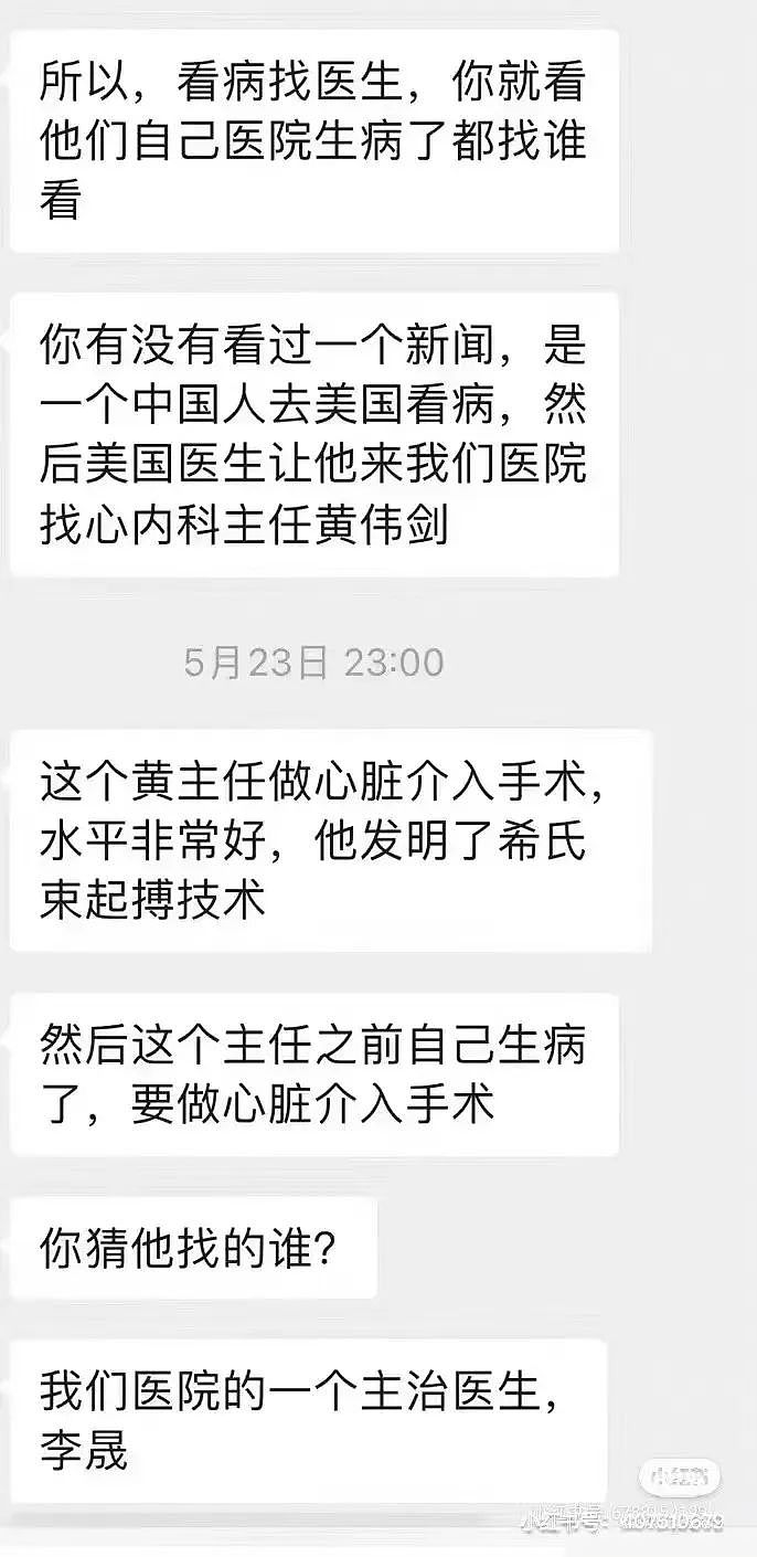 39岁温州医生之死 ！凶手家庭被深扒，11年前就埋下仇恨的种子…（组图） - 9