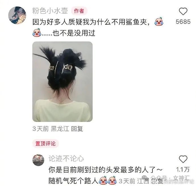 【爆笑】男朋友花6千送我BV的手链，结果...网友迷惑：这不是几个回形针连起来的吗？（组图） - 10