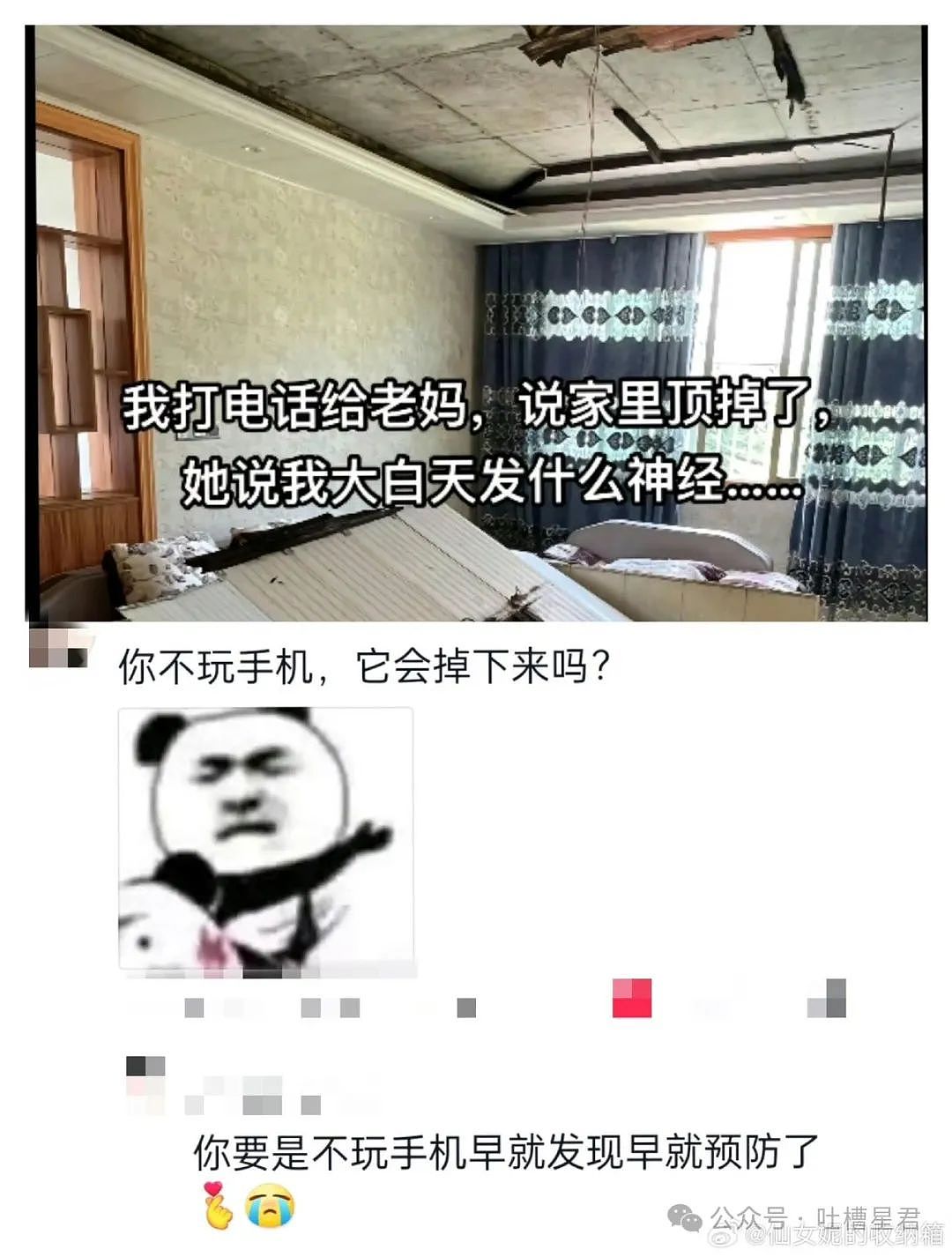 【爆笑】“烫头后直接去报警？比对图流出后...”啊啊清纯女大爆改钢丝球大妈！（组图） - 85