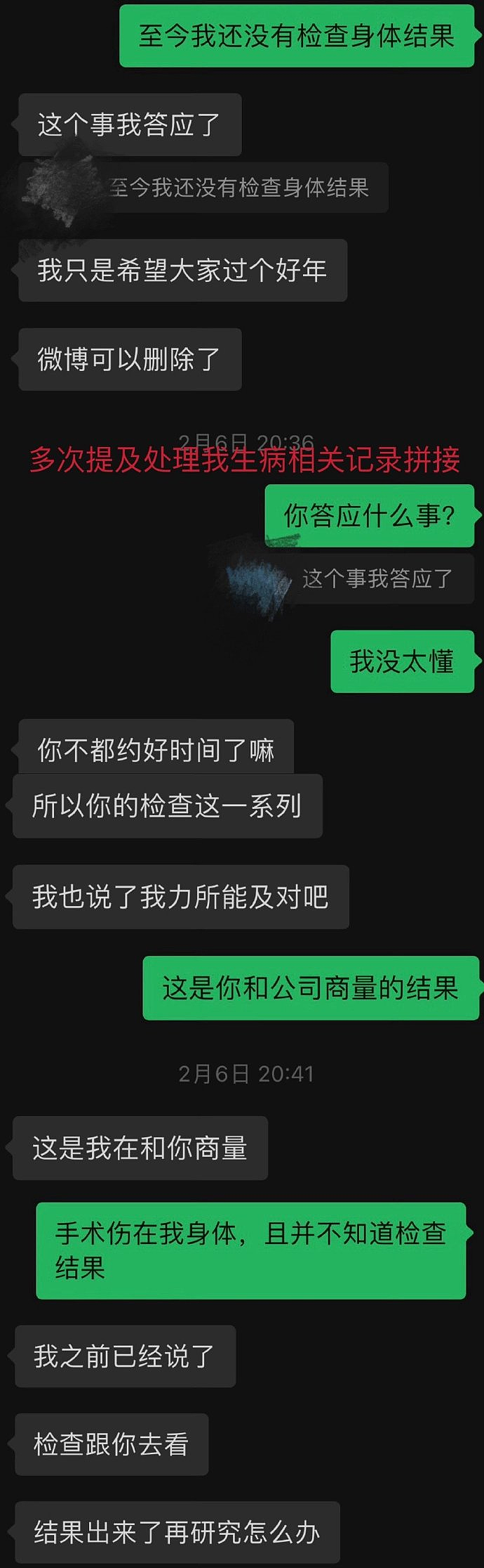 实锤大瓜！继吴亦凡后哈圈再出丑闻，多名女生感染HPV病毒（组图） - 6