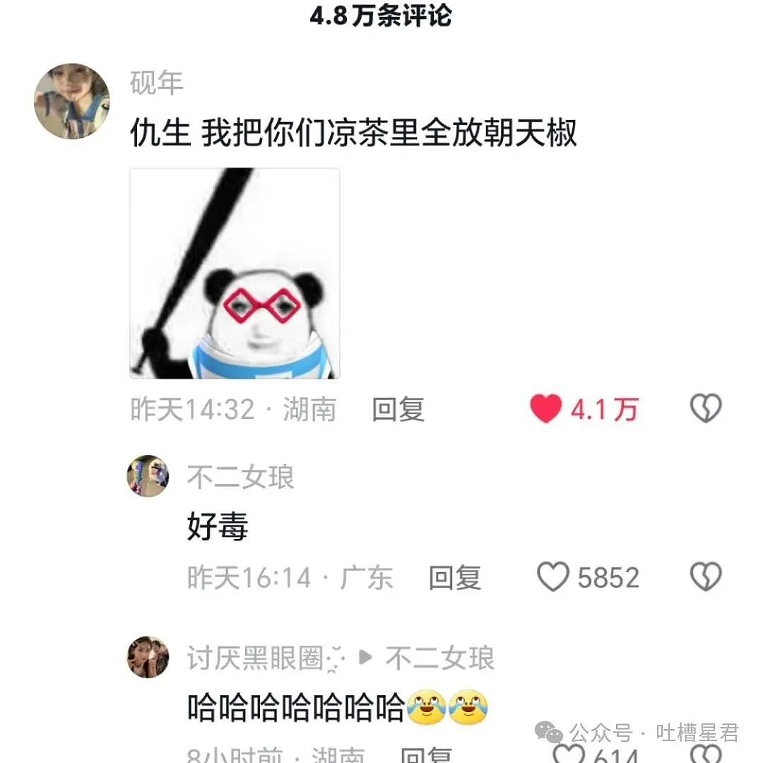 【爆笑】“烫头后直接去报警？比对图流出后...”啊啊清纯女大爆改钢丝球大妈！（组图） - 80