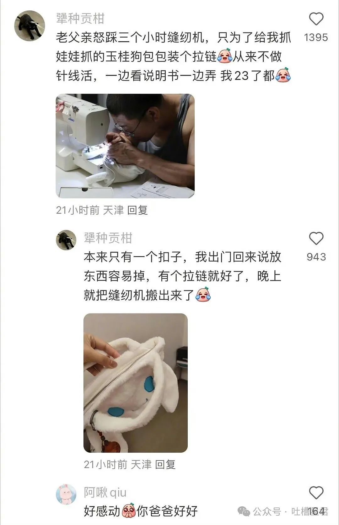 【爆笑】“烫头后直接去报警？比对图流出后...”啊啊清纯女大爆改钢丝球大妈！（组图） - 91