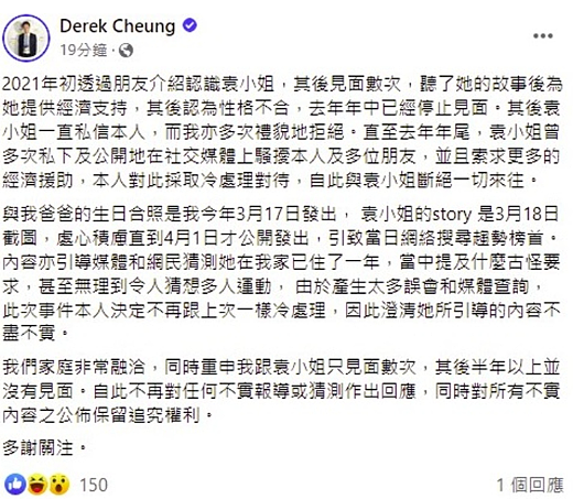 疑似怀有身孕！时隔3个月身材大变样，小腹微隆生父不知去向？曾出席饭局被富商包Y？（组图） - 10