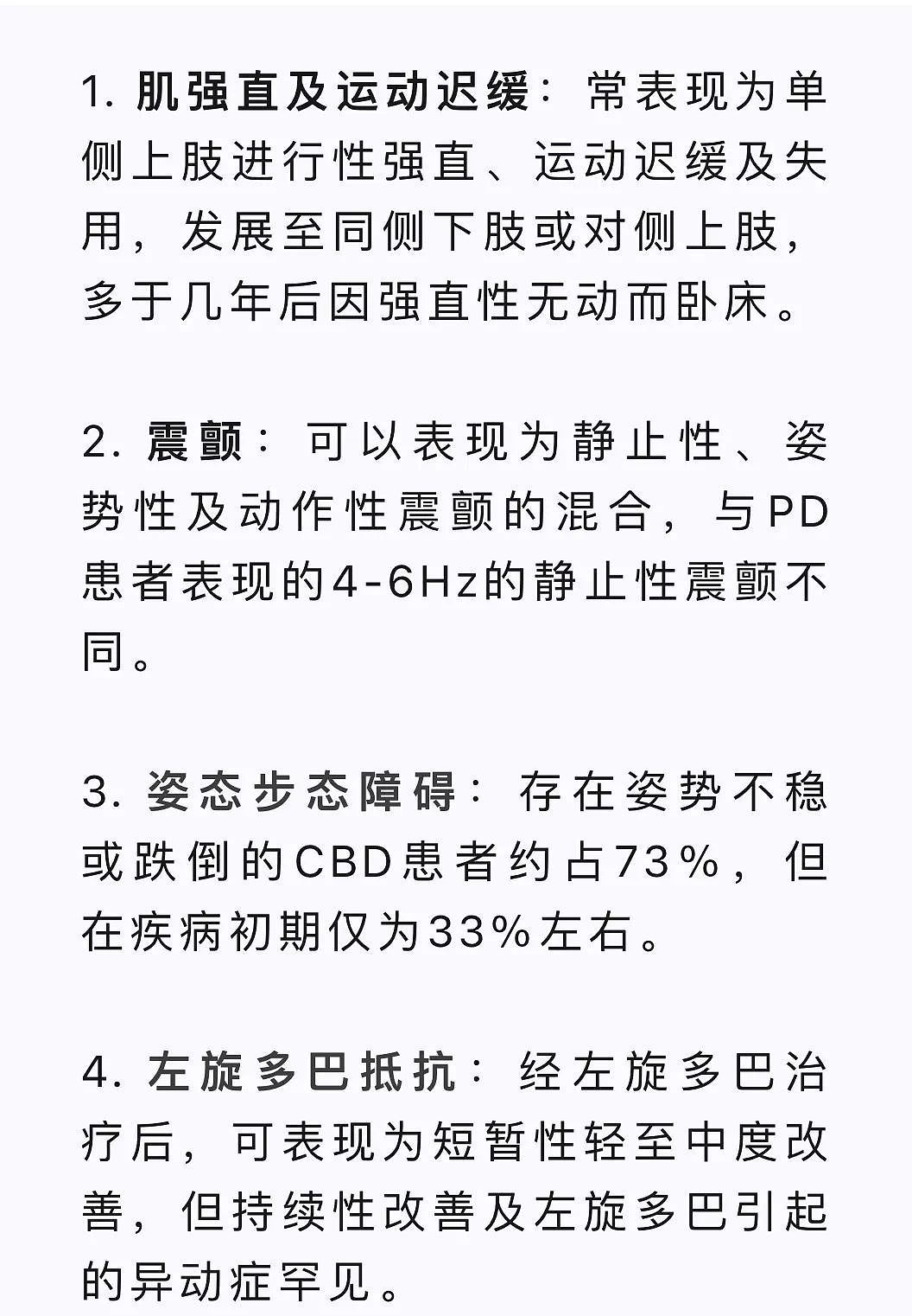 一代影后离世，已确认捐赠遗体！上海：这个病易被误诊，早期可干预（组图） - 8